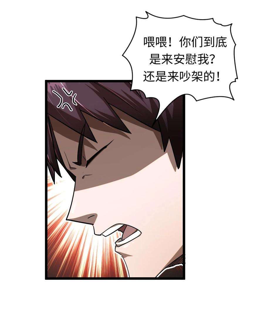 我当道士那些年132话 苗疆篇03