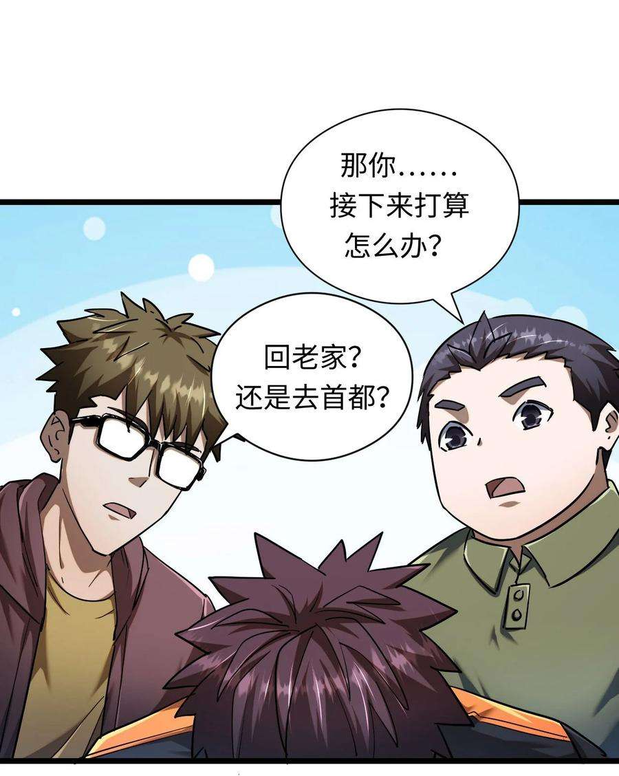 我当道士那些年132话 苗疆篇03