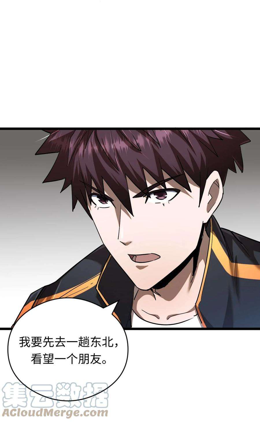 我当道士那些年132话 苗疆篇03