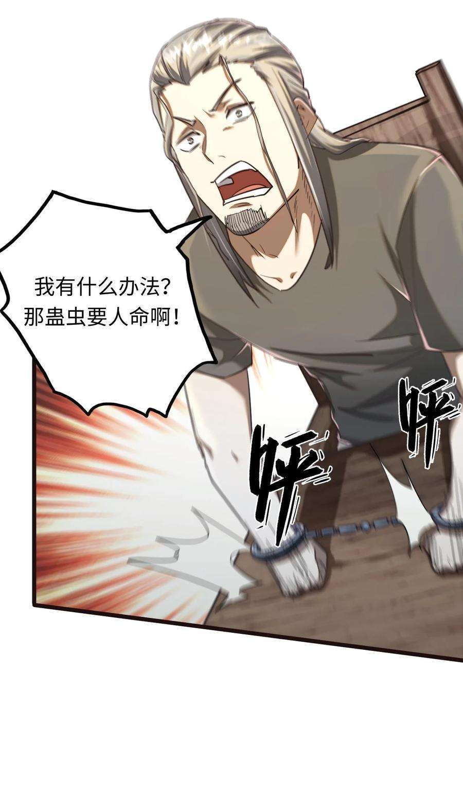 我当道士那些年134话 苗疆篇05