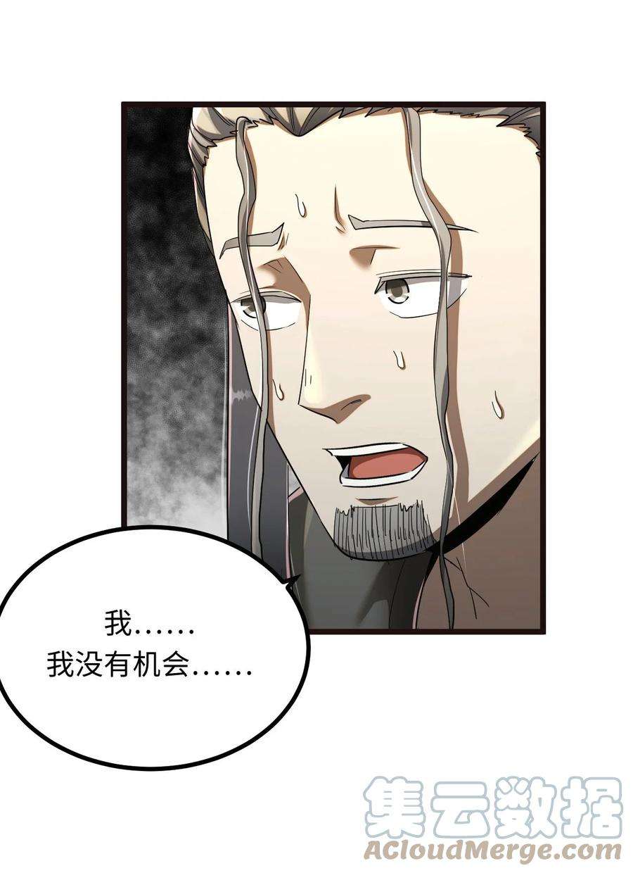 我当道士那些年134话 苗疆篇05