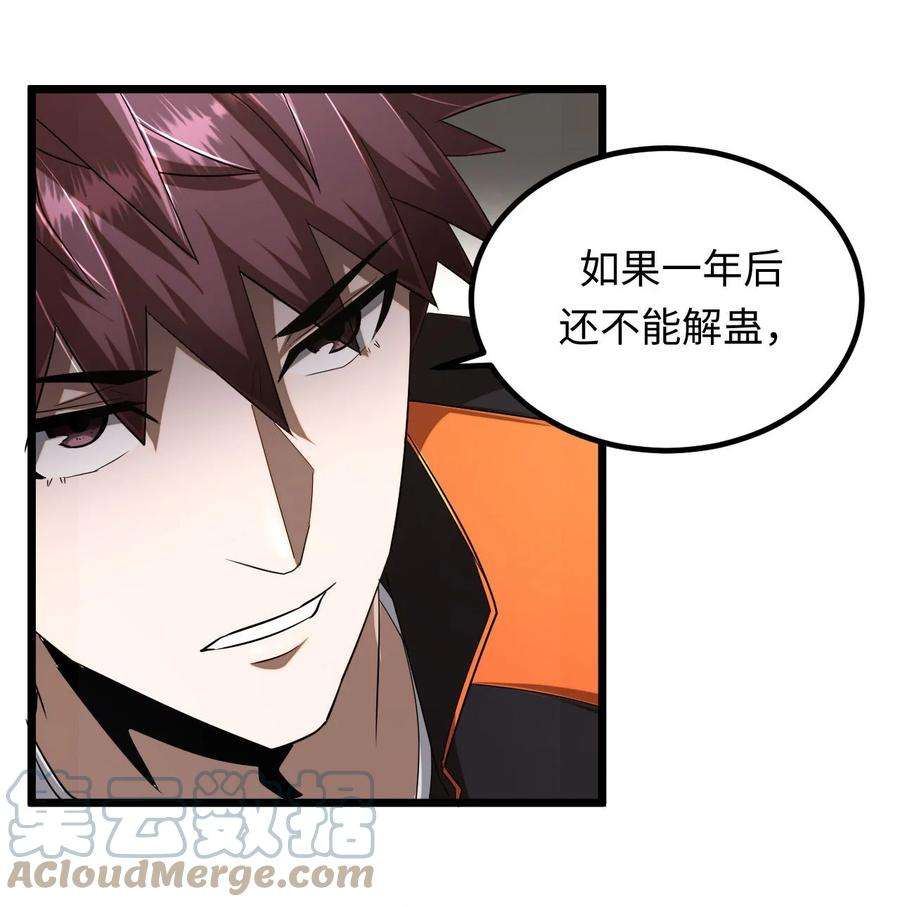 我当道士那些年134话 苗疆篇05