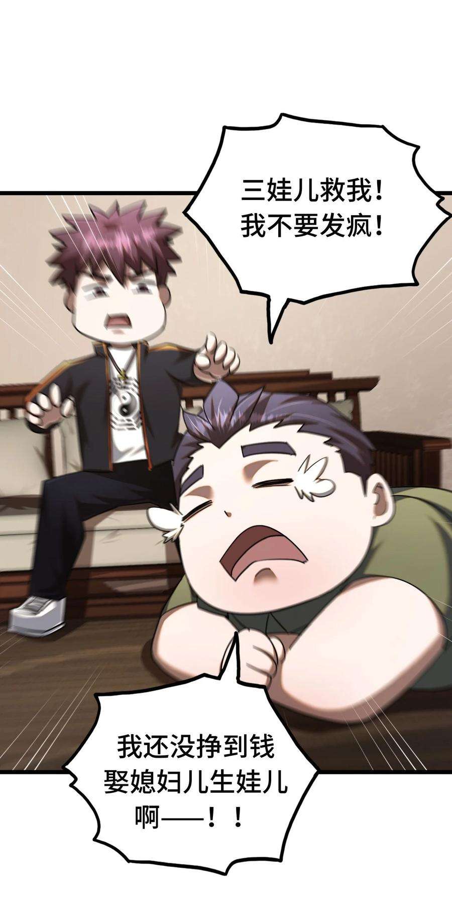 我当道士那些年134话 苗疆篇05