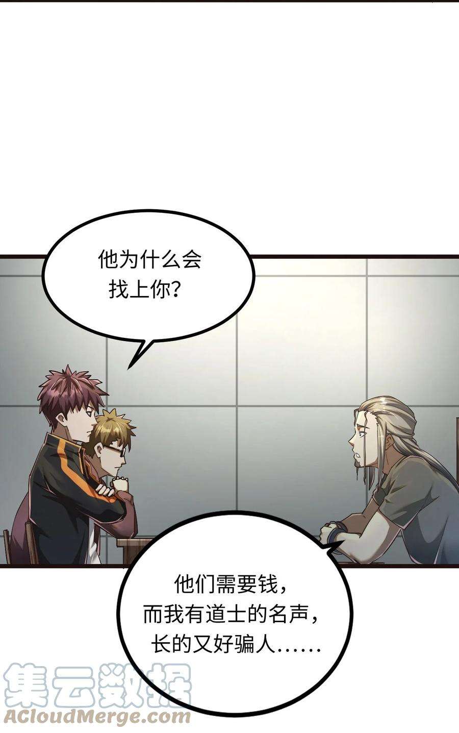 我当道士那些年134话 苗疆篇05