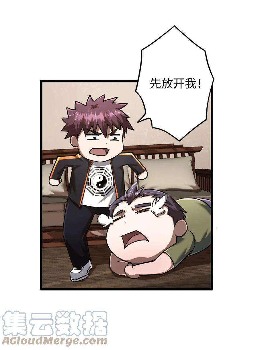 我当道士那些年134话 苗疆篇05