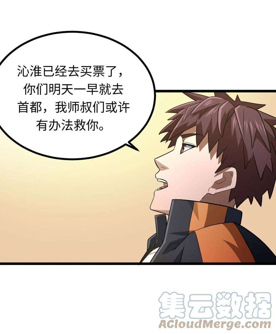 我当道士那些年134话 苗疆篇05