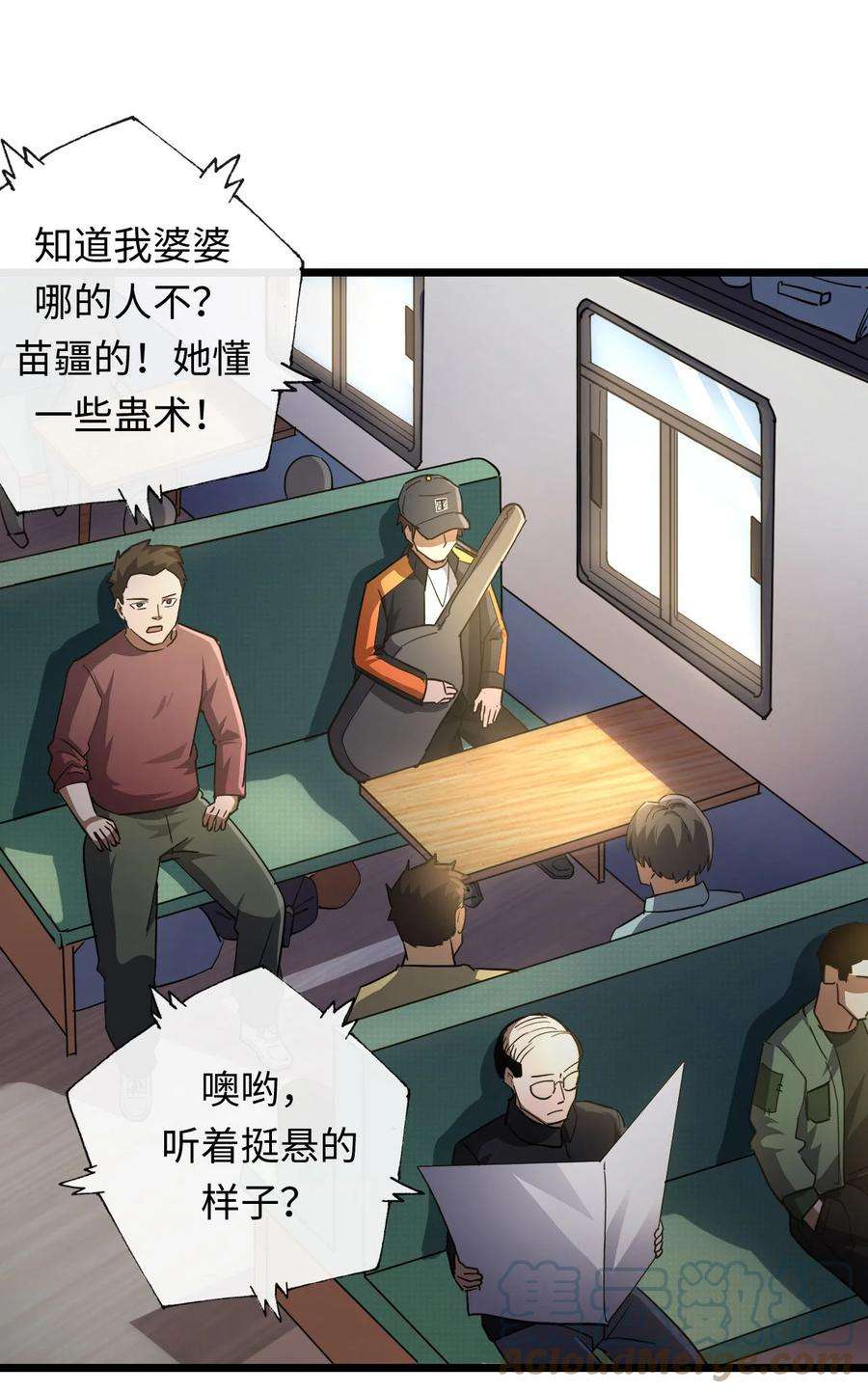 我当道士那些年134话 苗疆篇05