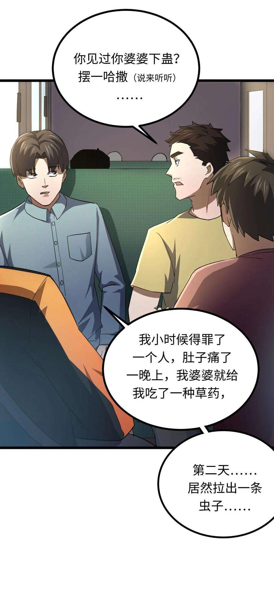 我当道士那些年134话 苗疆篇05