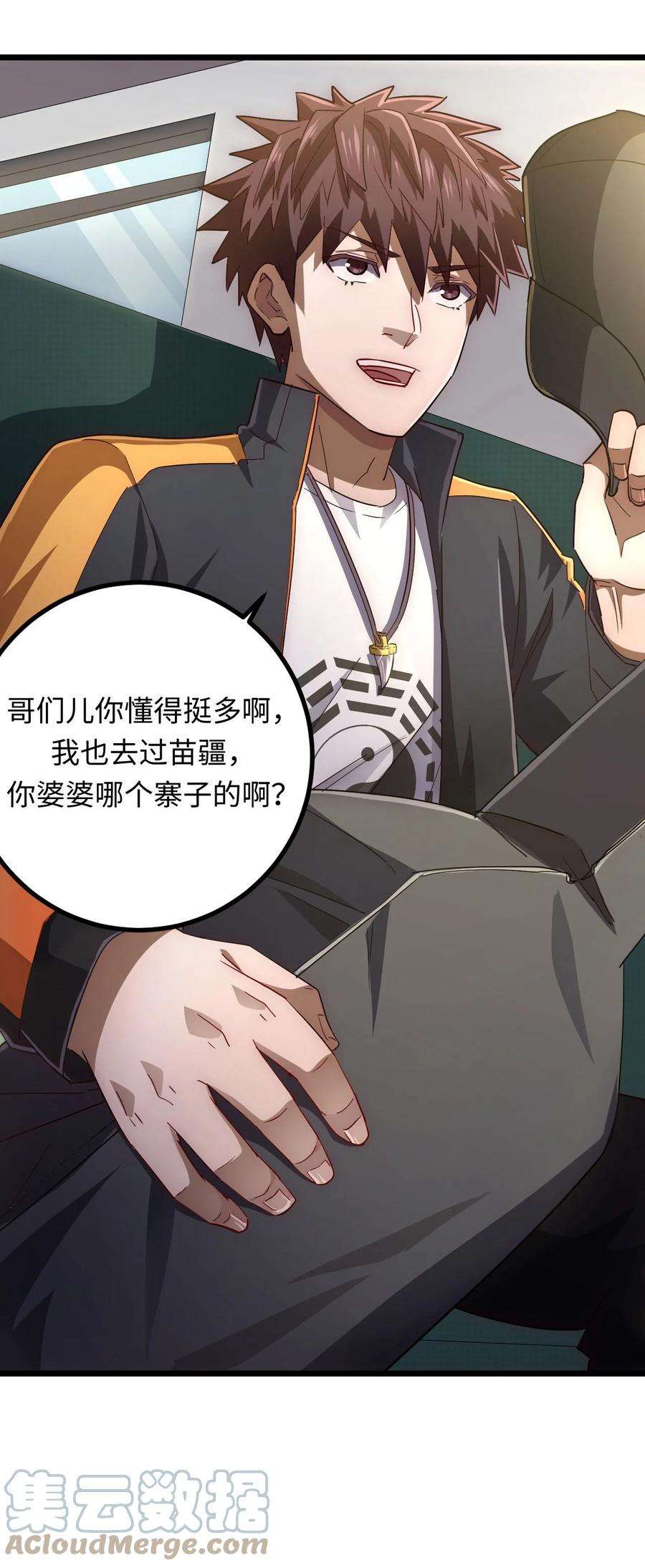 我当道士那些年134话 苗疆篇05