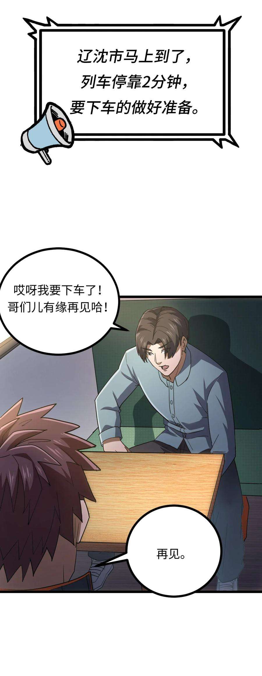 我当道士那些年134话 苗疆篇05