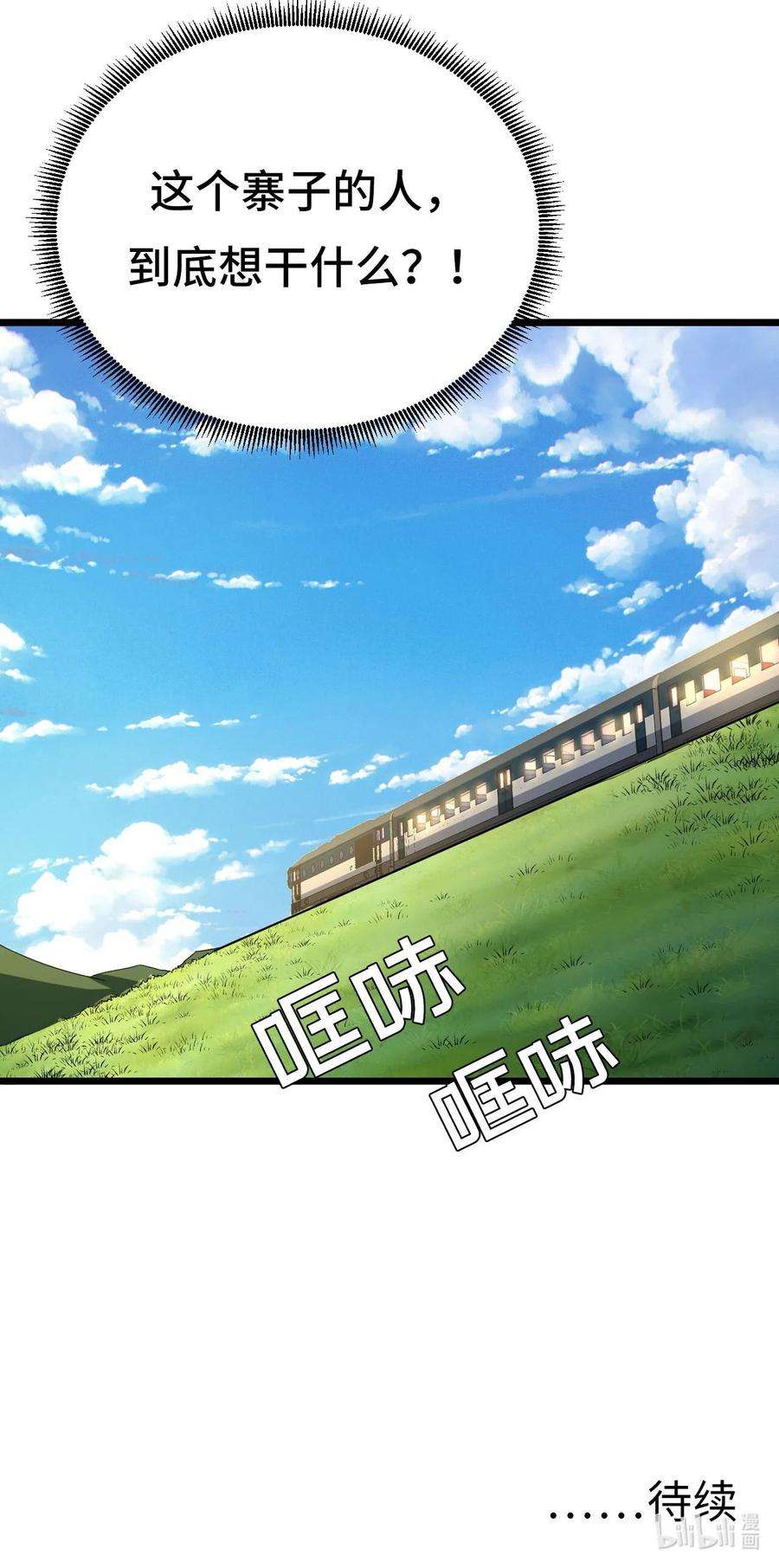 我当道士那些年134话 苗疆篇05