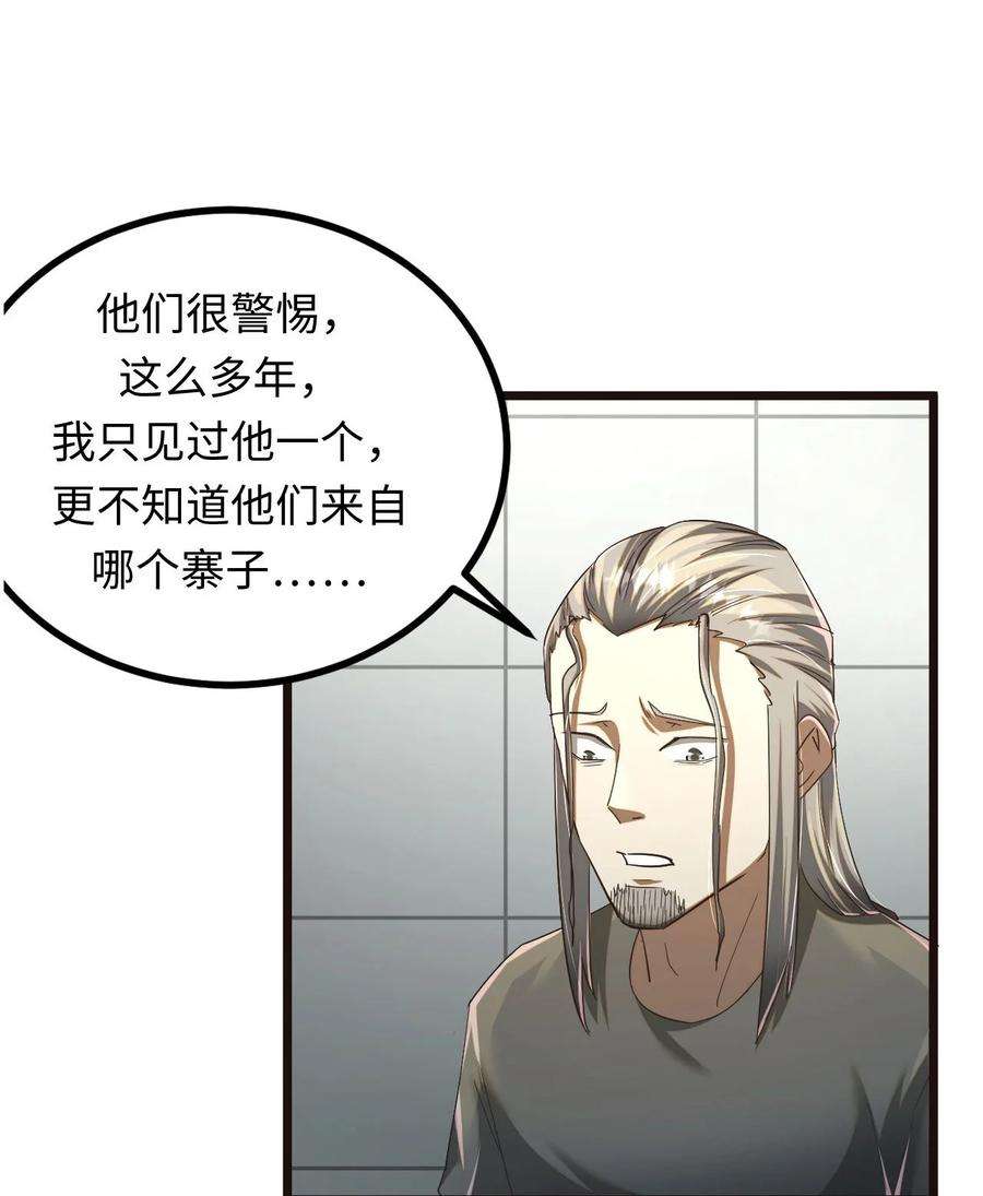 我当道士那些年134话 苗疆篇05