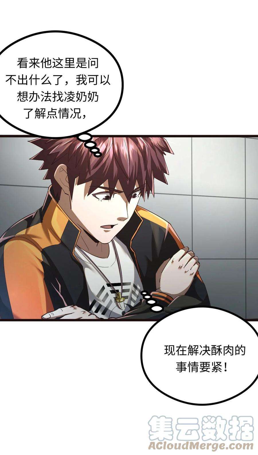 我当道士那些年134话 苗疆篇05