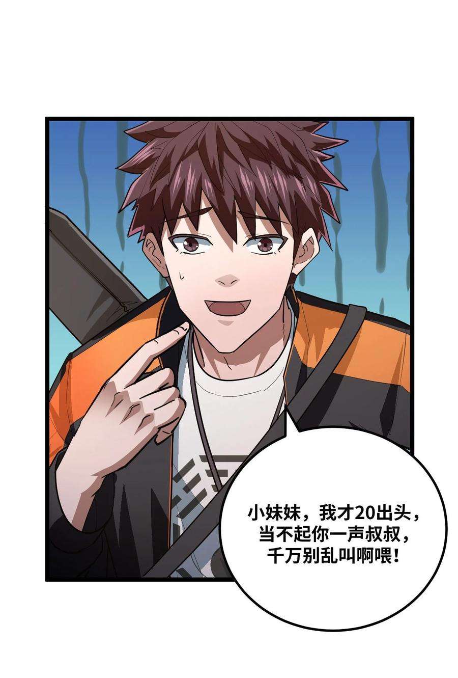 我当道士那些年135话 苗疆篇06