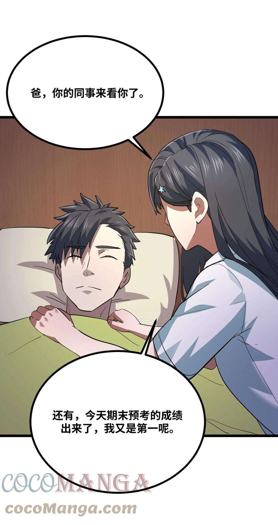 我当道士那些年135话 苗疆篇06