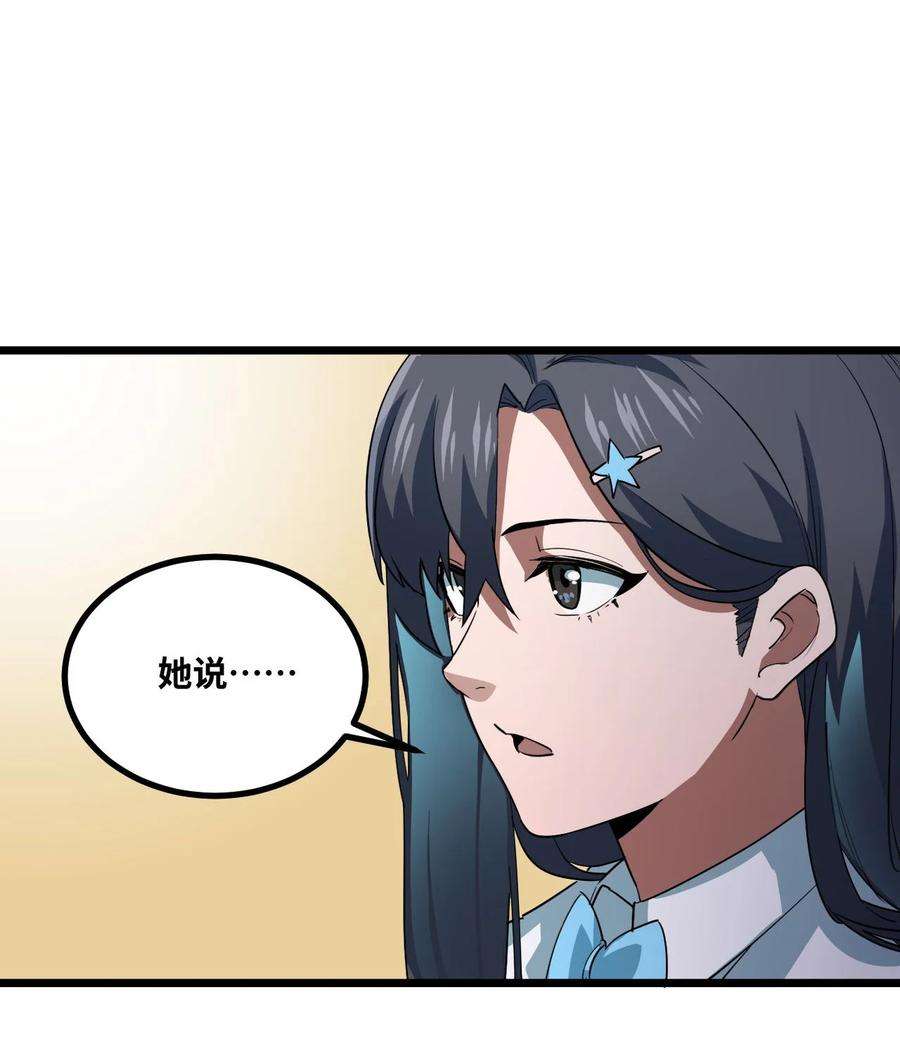 我当道士那些年135话 苗疆篇06