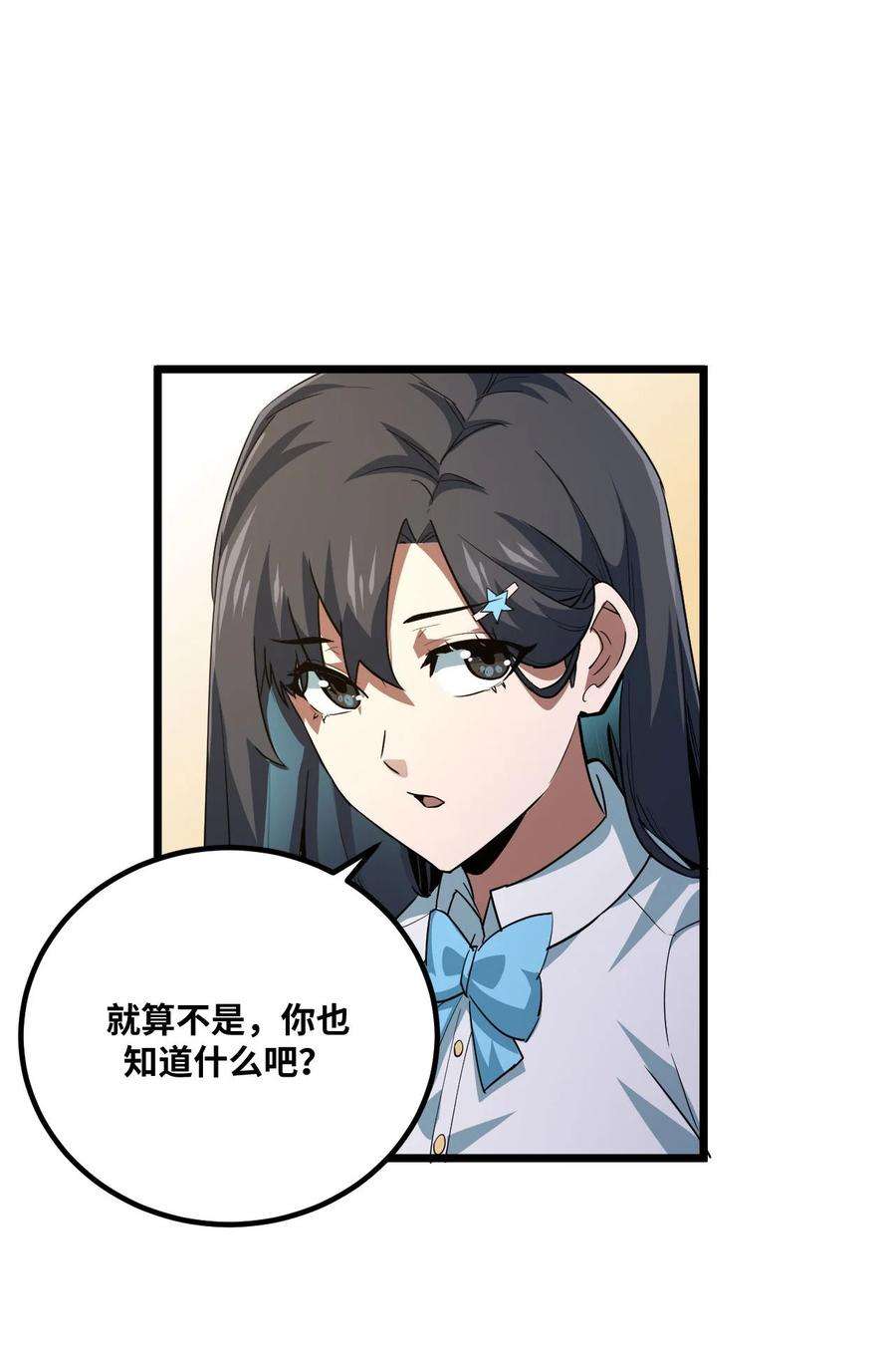 我当道士那些年135话 苗疆篇06