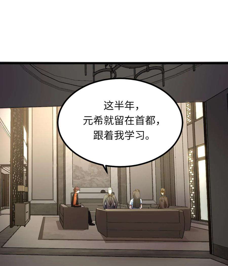 我当道士那些年136话 苗疆篇07