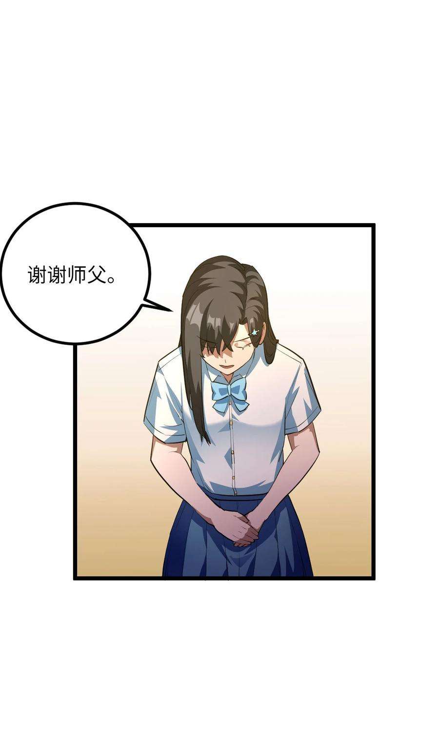 我当道士那些年136话 苗疆篇07