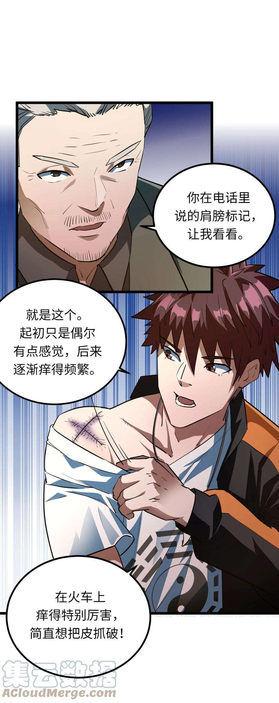 我当道士那些年136话 苗疆篇07