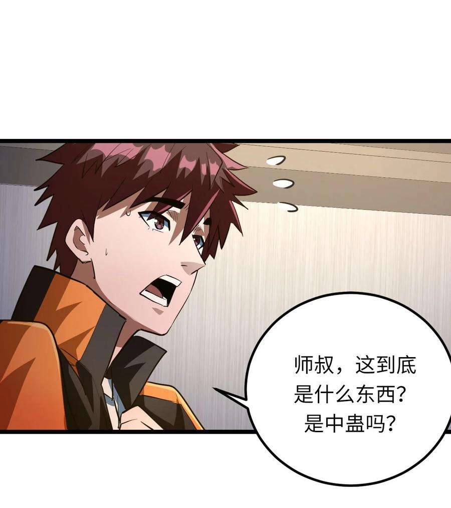 我当道士那些年136话 苗疆篇07