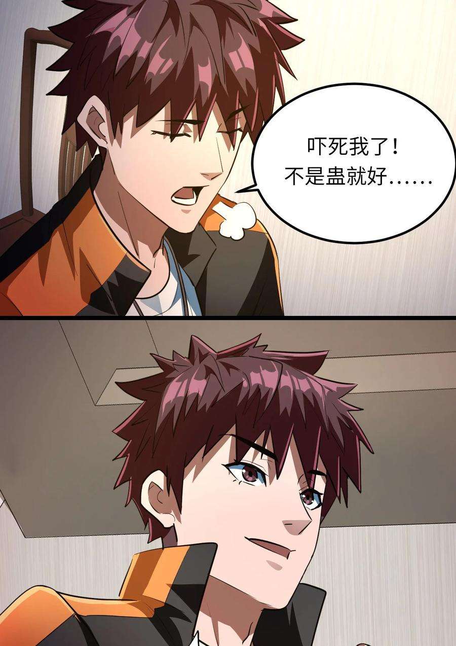 我当道士那些年136话 苗疆篇07