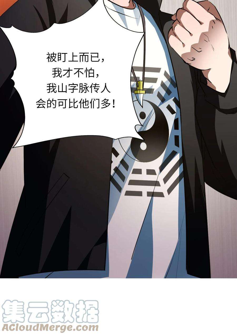 我当道士那些年136话 苗疆篇07