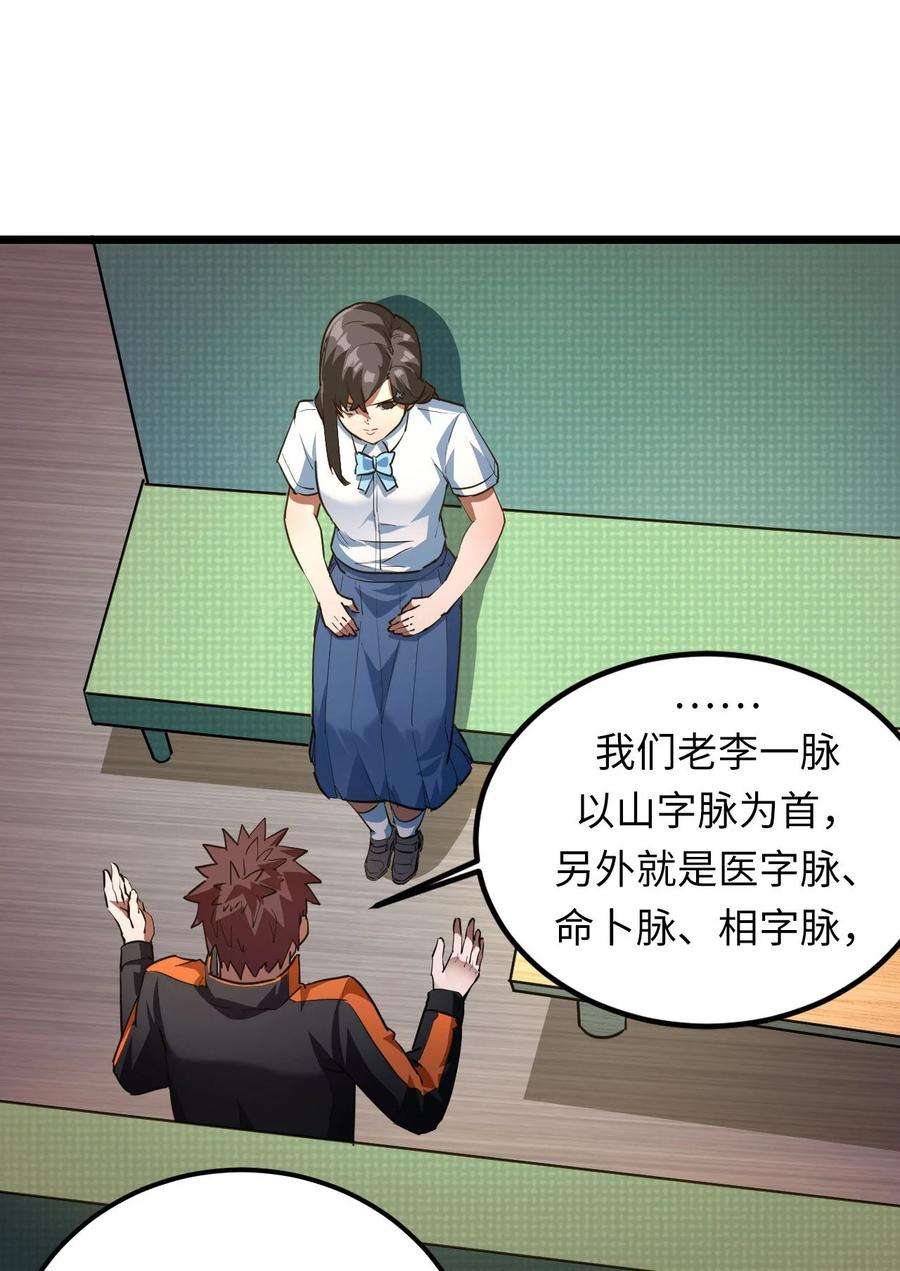 我当道士那些年136话 苗疆篇07