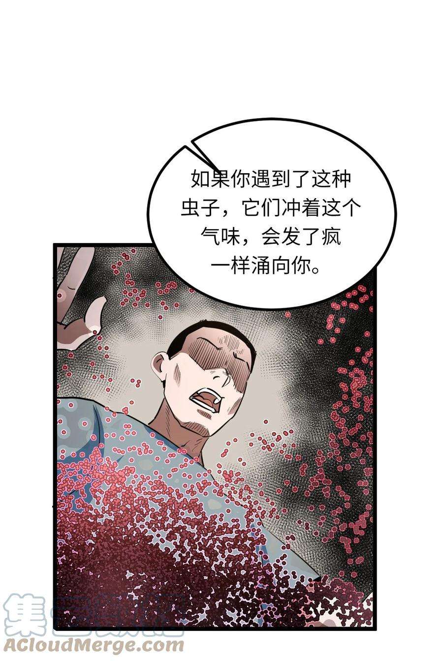 我当道士那些年136话 苗疆篇07