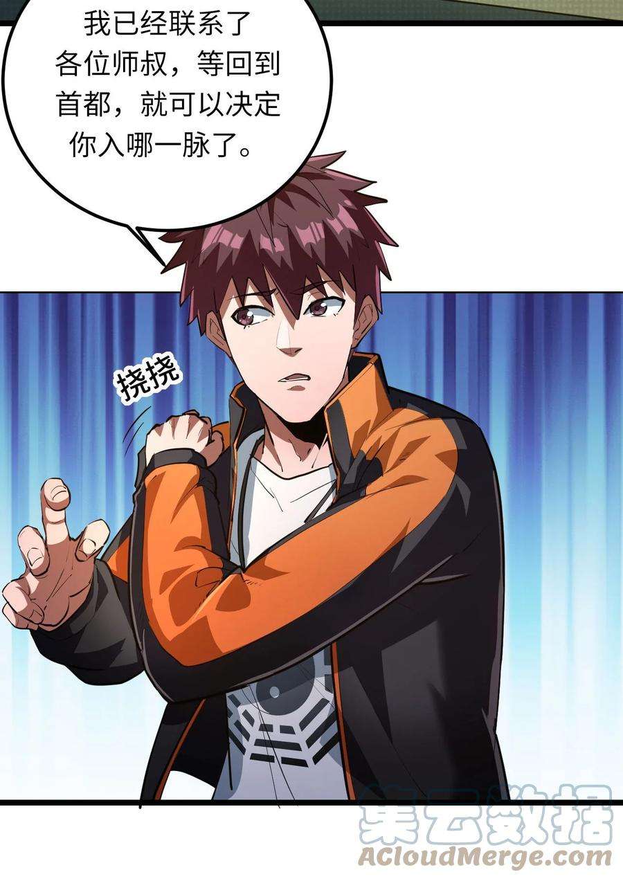 我当道士那些年136话 苗疆篇07