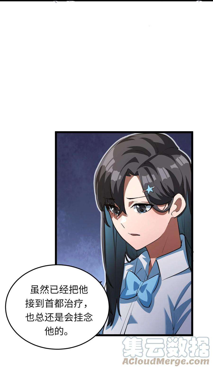 我当道士那些年136话 苗疆篇07