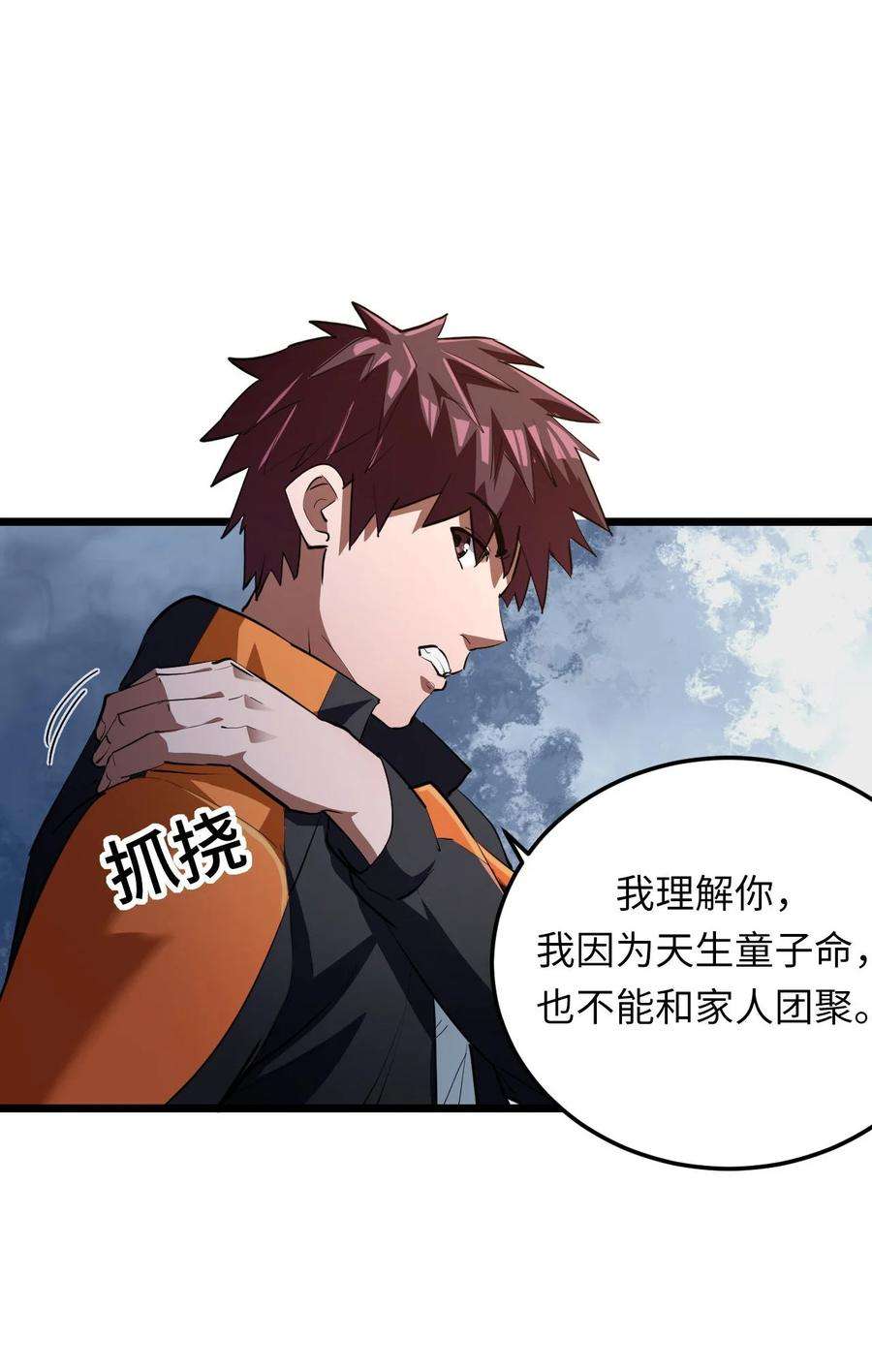 我当道士那些年136话 苗疆篇07