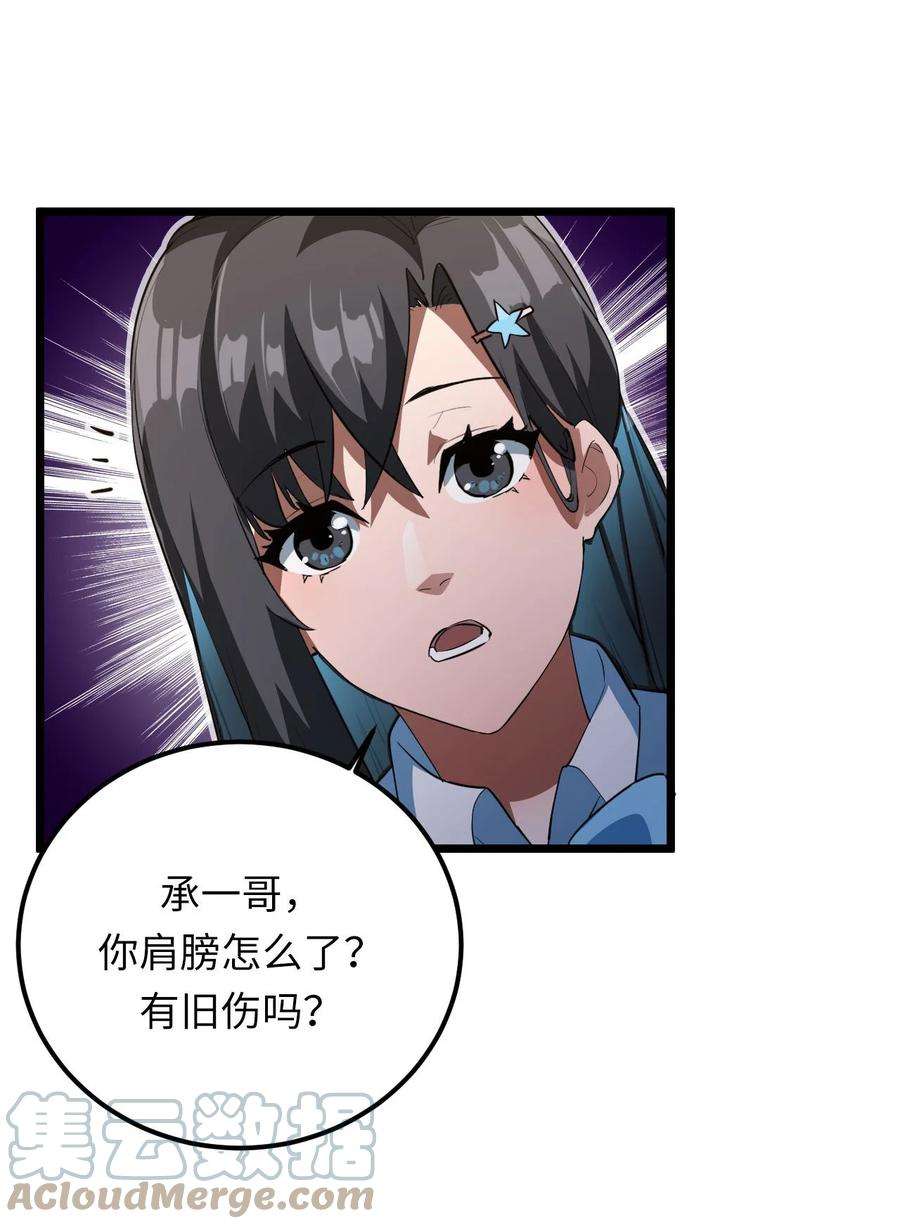 我当道士那些年136话 苗疆篇07