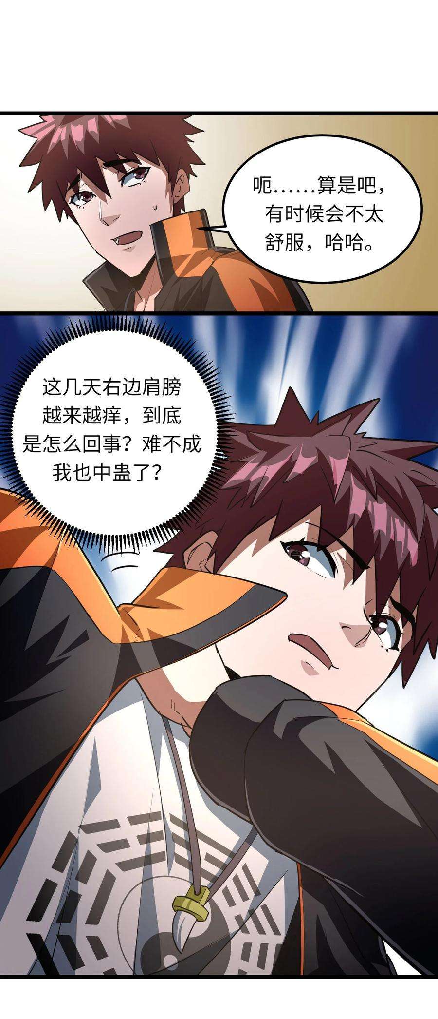 我当道士那些年136话 苗疆篇07