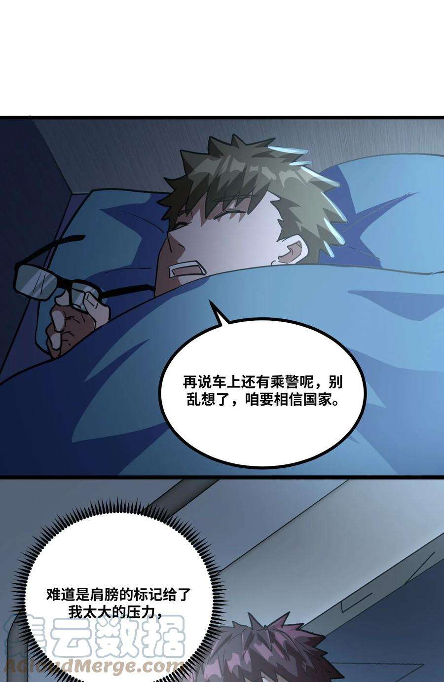 我当道士那些年137话 苗疆篇08