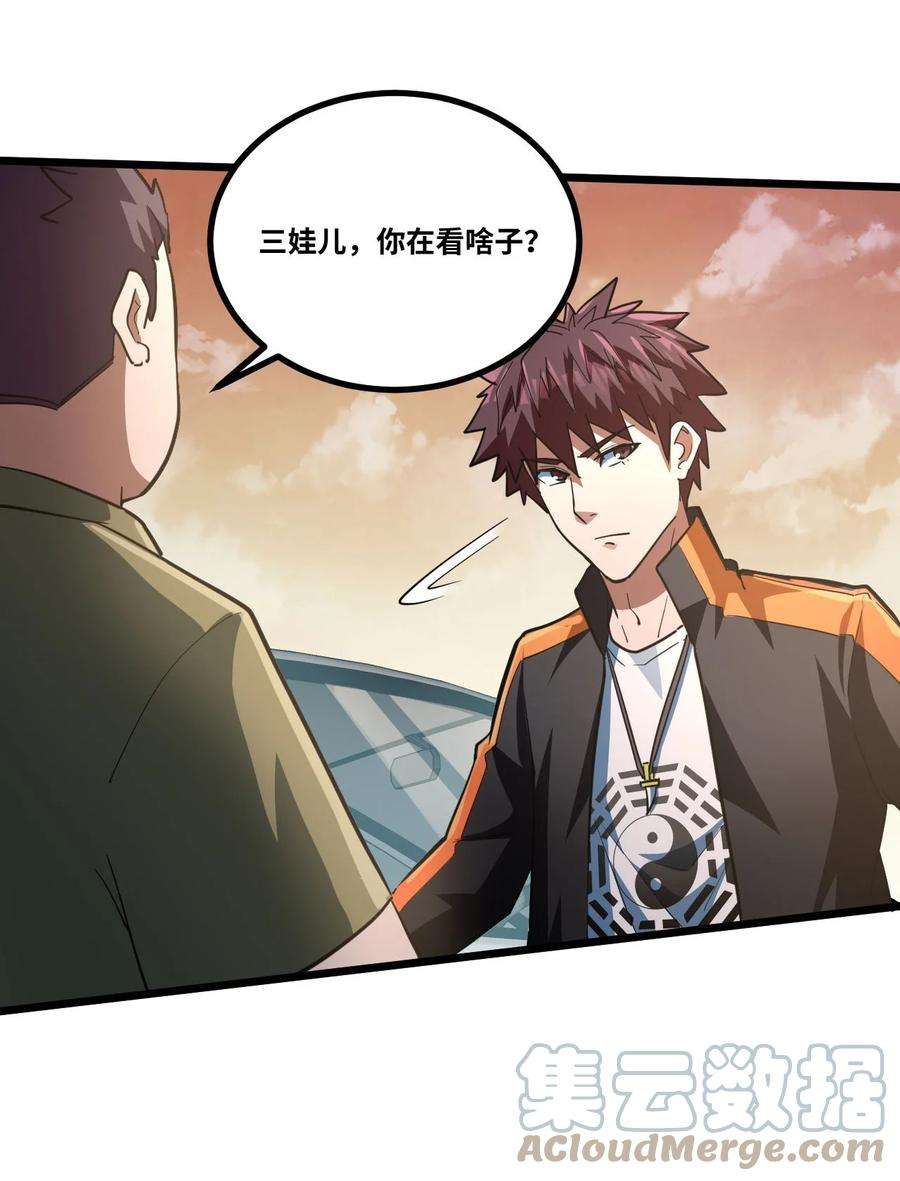 我当道士那些年137话 苗疆篇08