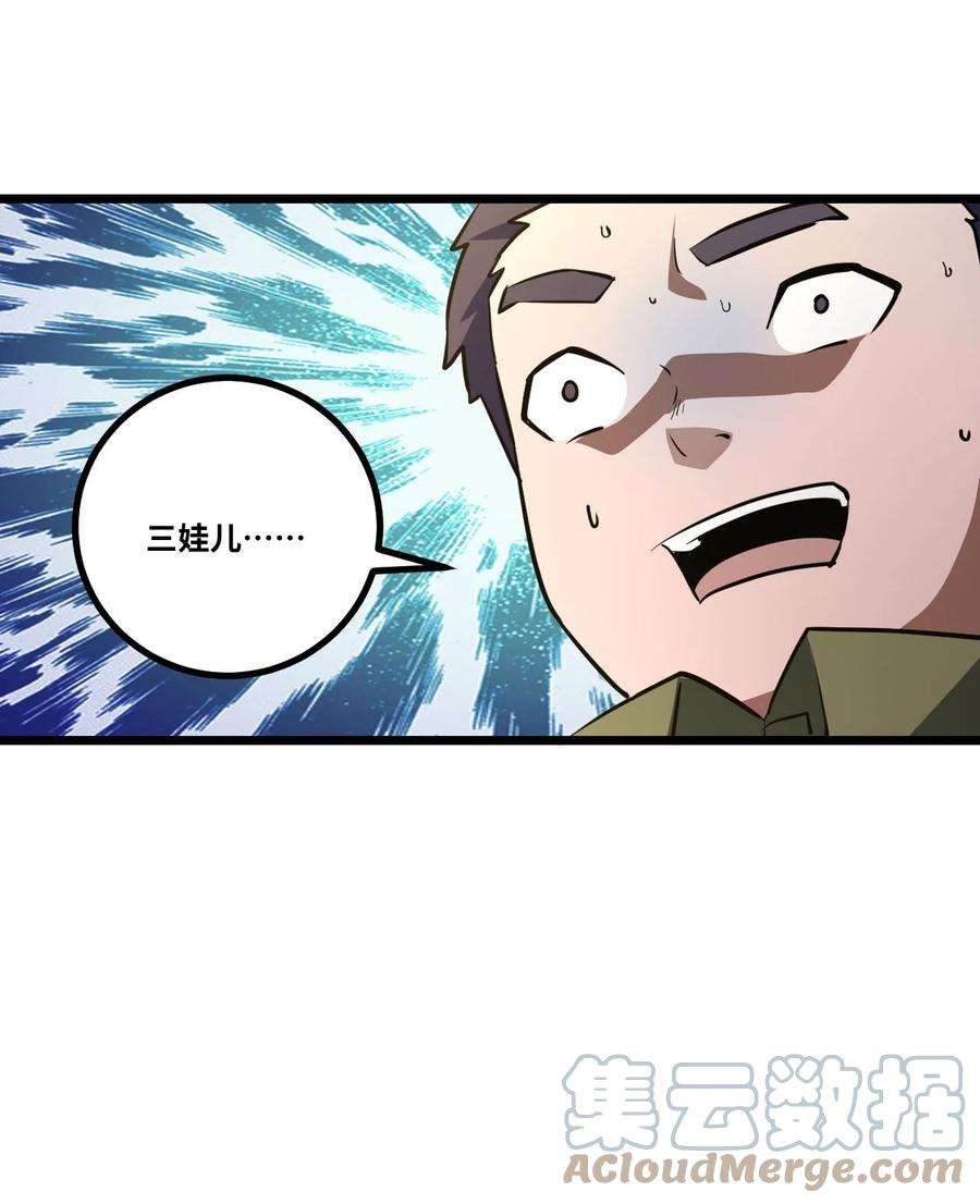 我当道士那些年137话 苗疆篇08