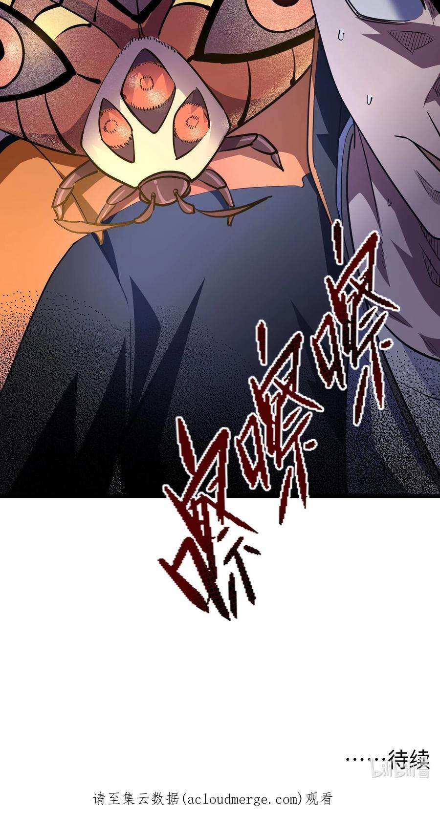 我当道士那些年137话 苗疆篇08