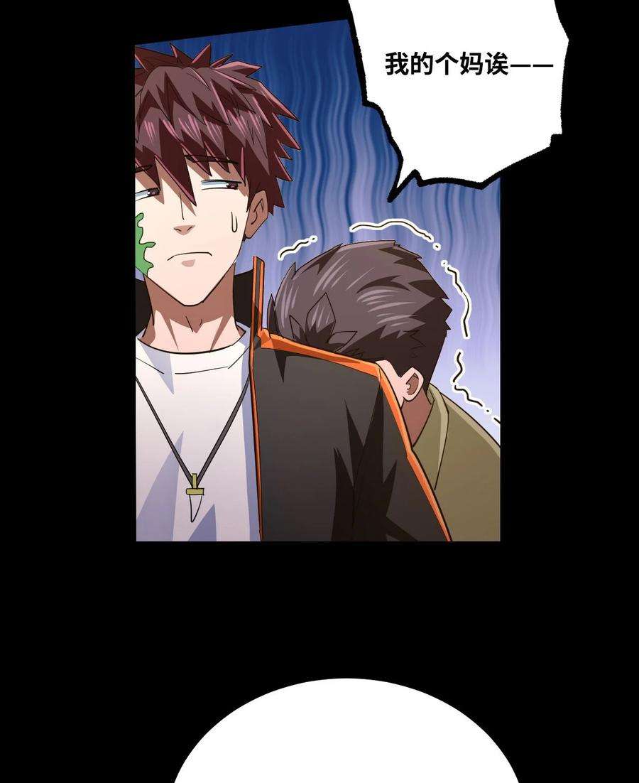 我当道士那些年138话 苗疆篇09