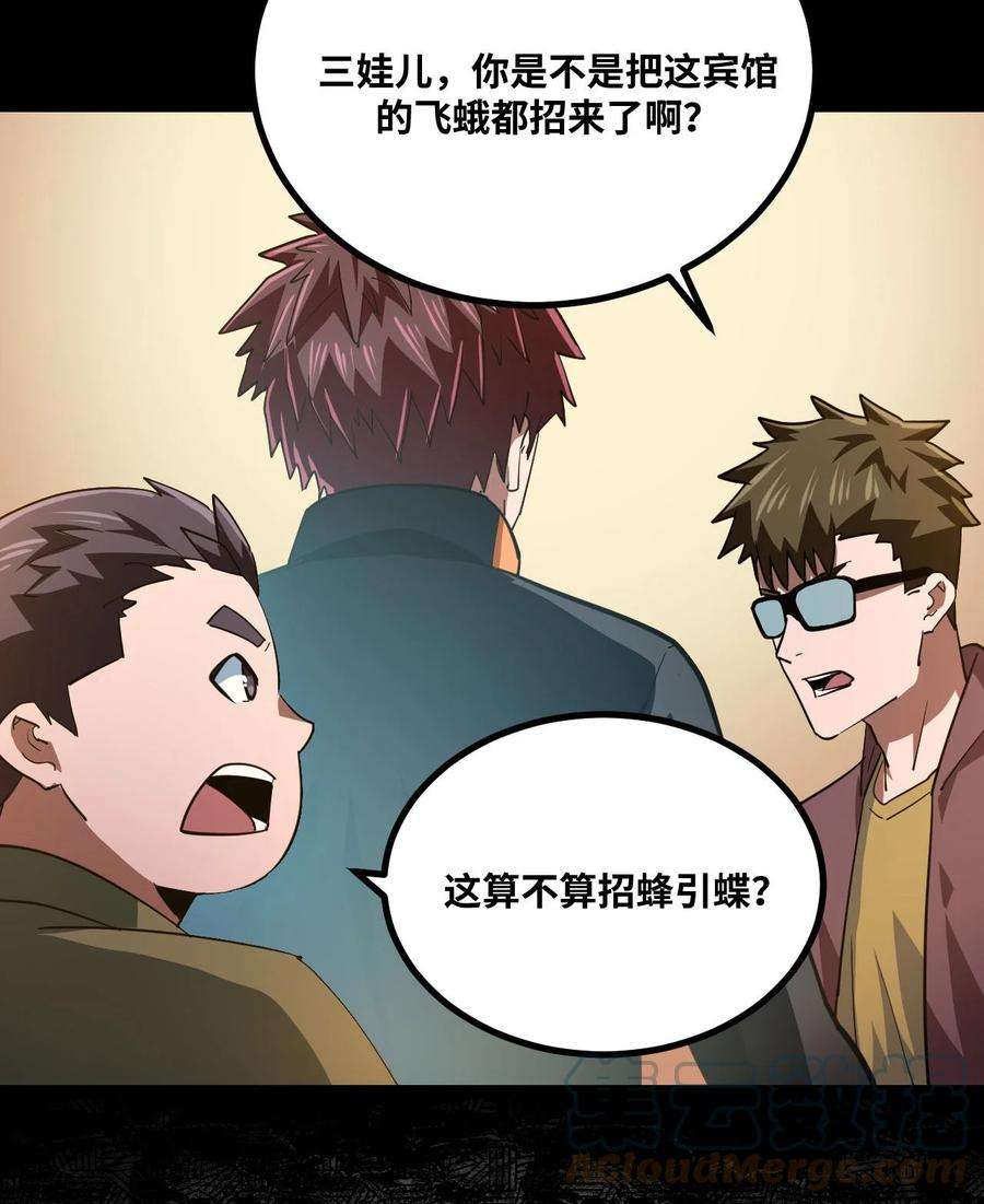 我当道士那些年138话 苗疆篇09