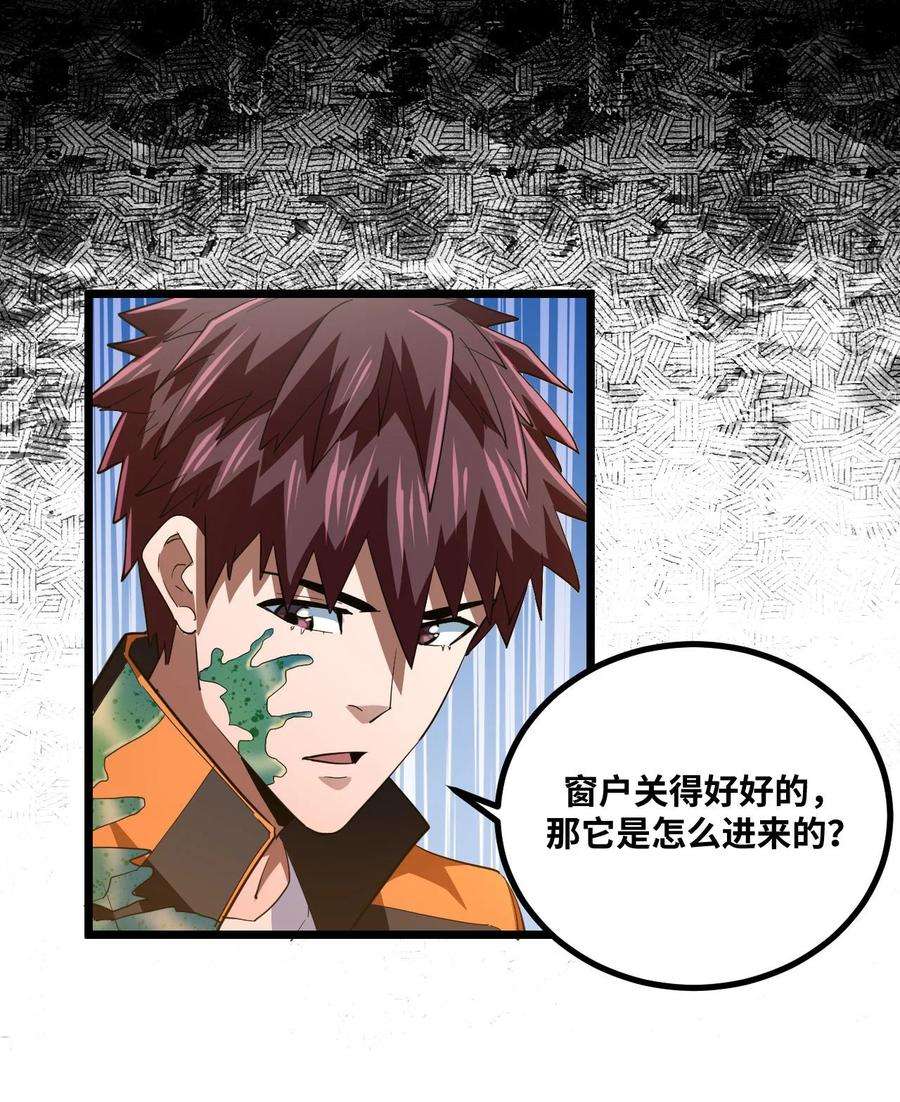 我当道士那些年138话 苗疆篇09