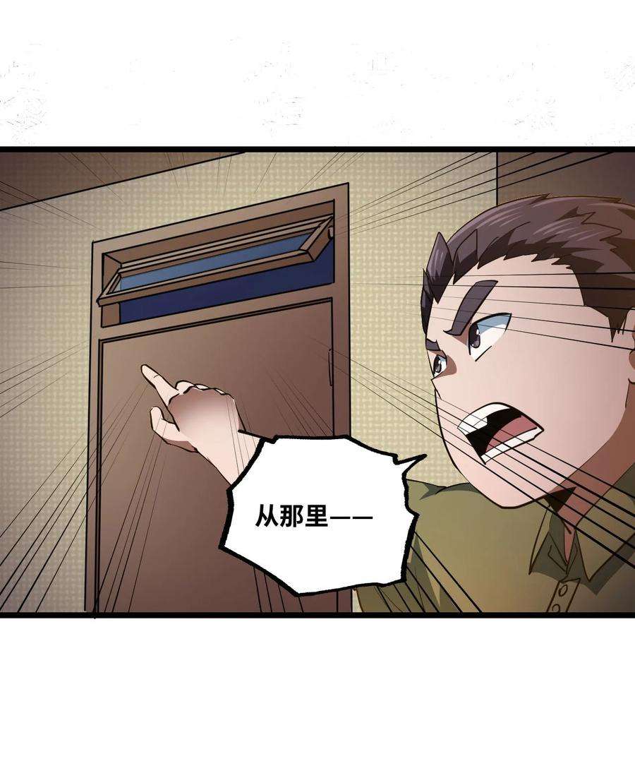 我当道士那些年138话 苗疆篇09