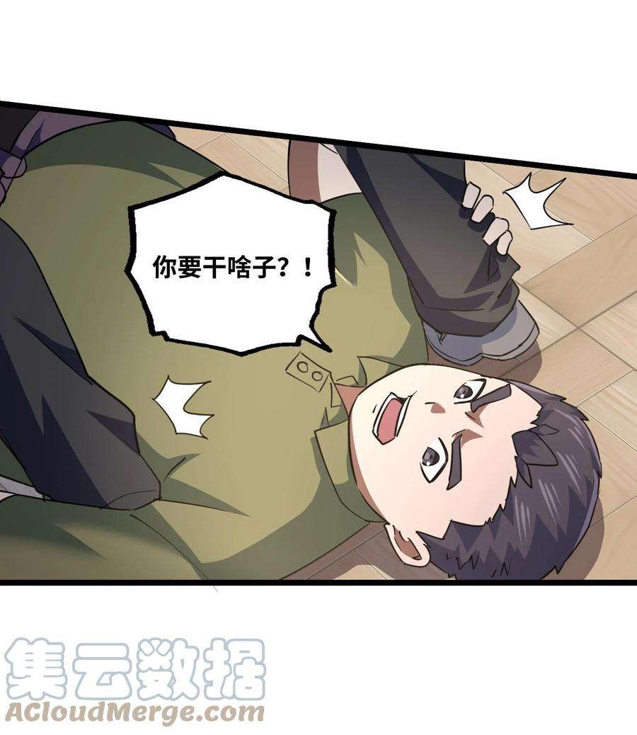 我当道士那些年138话 苗疆篇09