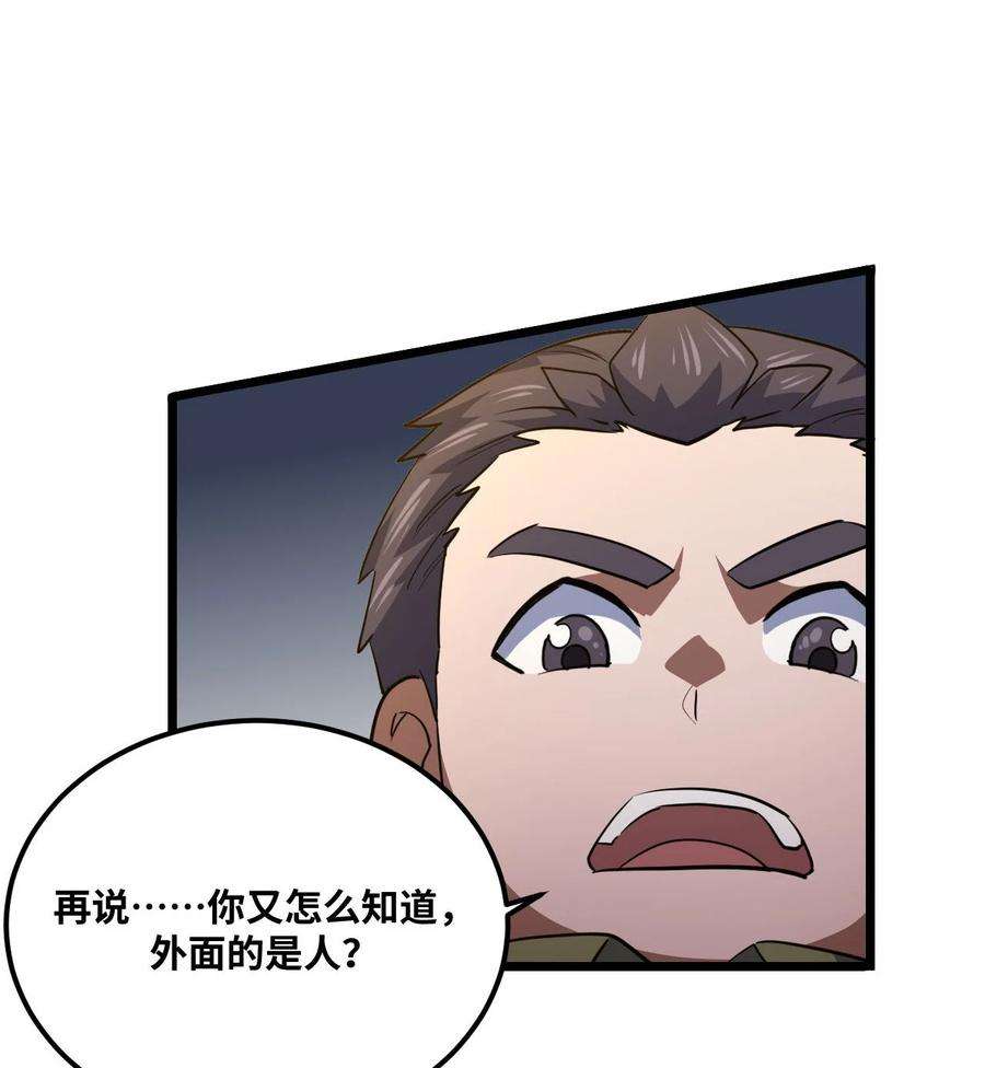 我当道士那些年138话 苗疆篇09