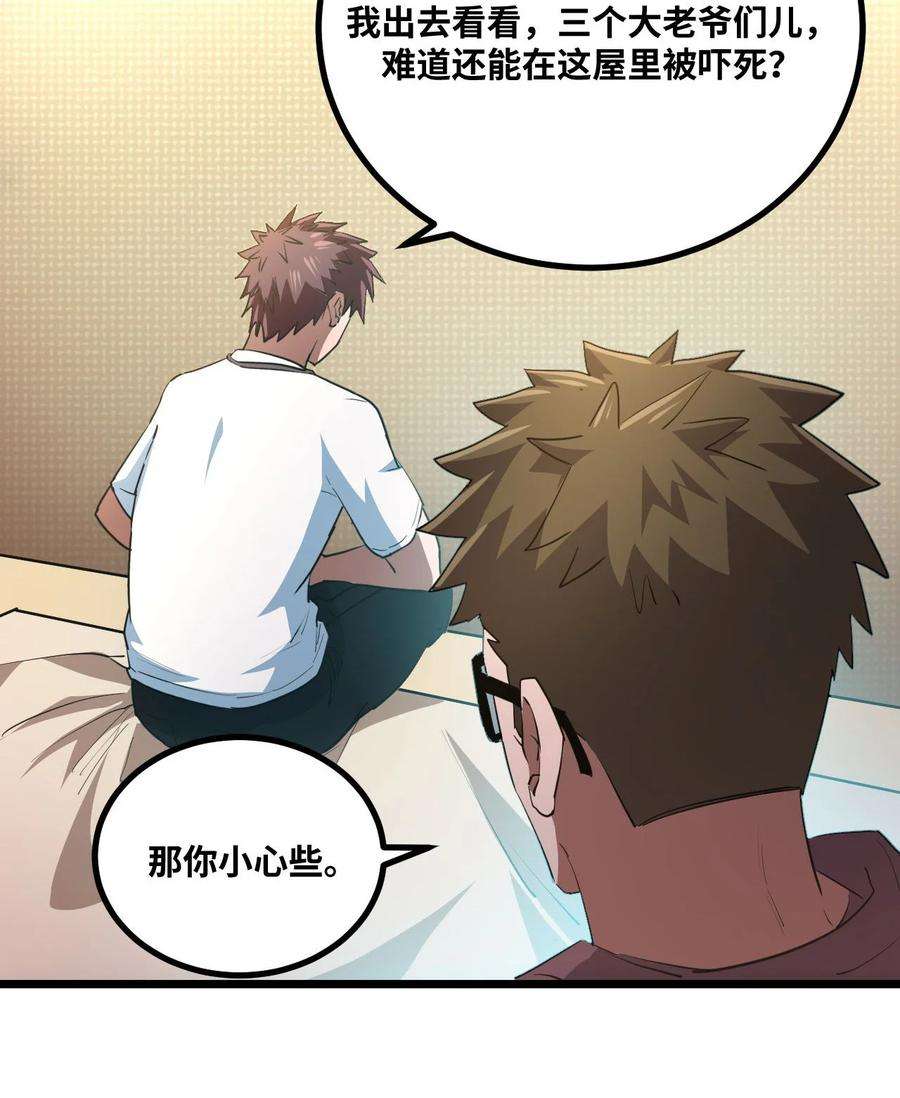 我当道士那些年138话 苗疆篇09