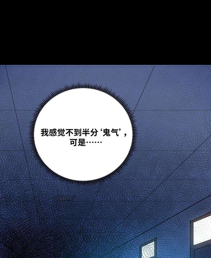 我当道士那些年138话 苗疆篇09