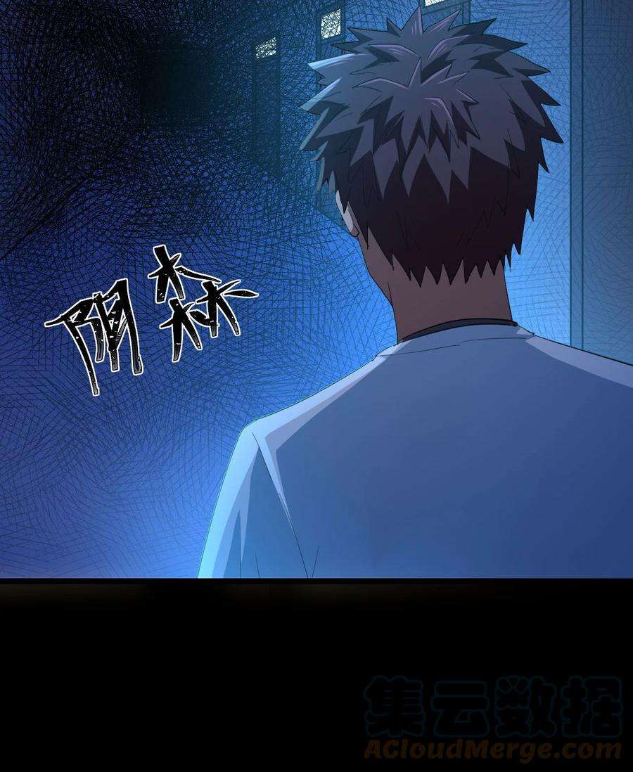 我当道士那些年138话 苗疆篇09