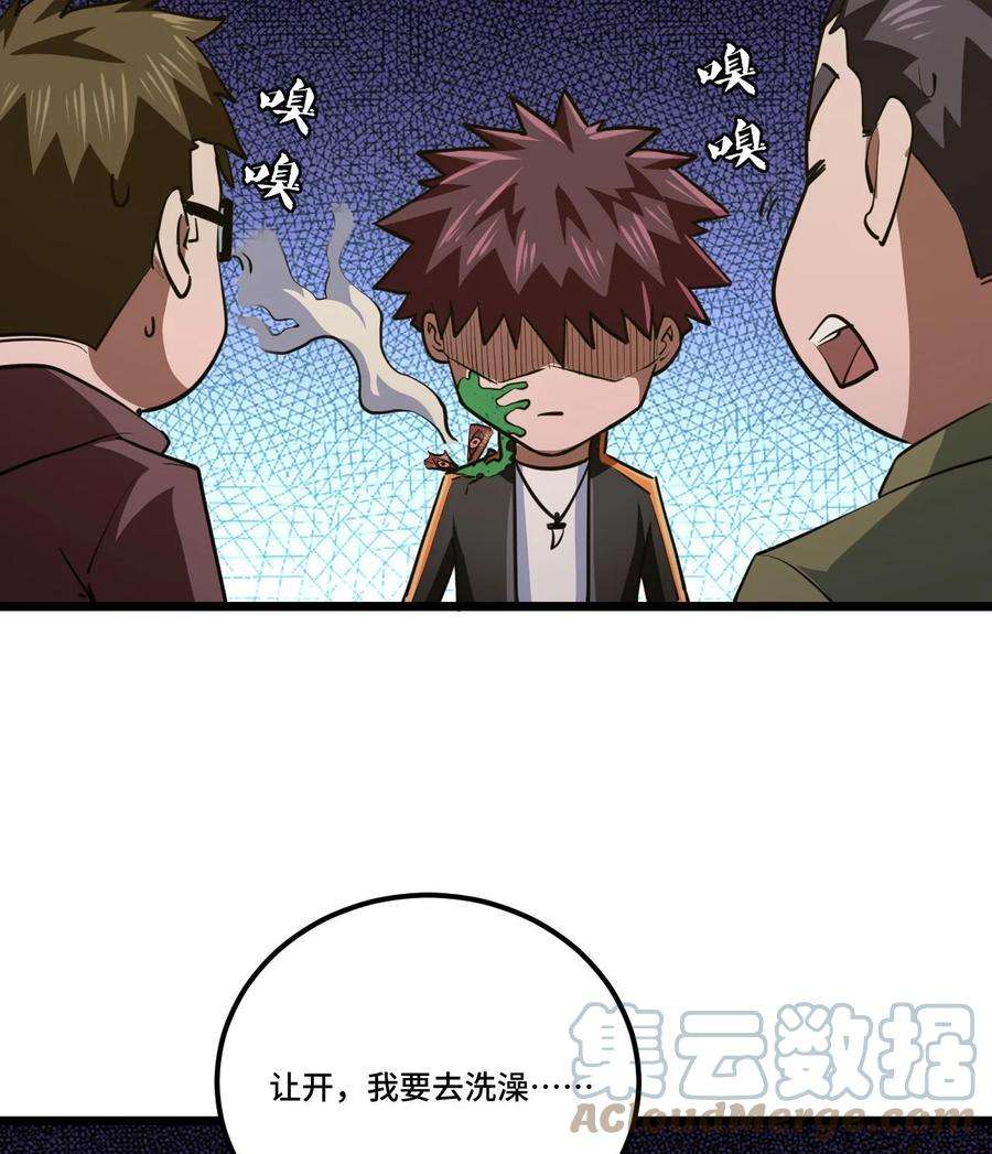 我当道士那些年138话 苗疆篇09