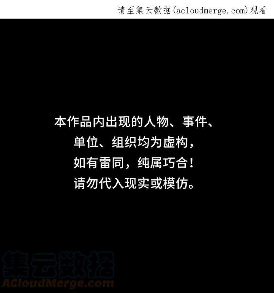 我当道士那些年139话 苗疆篇10