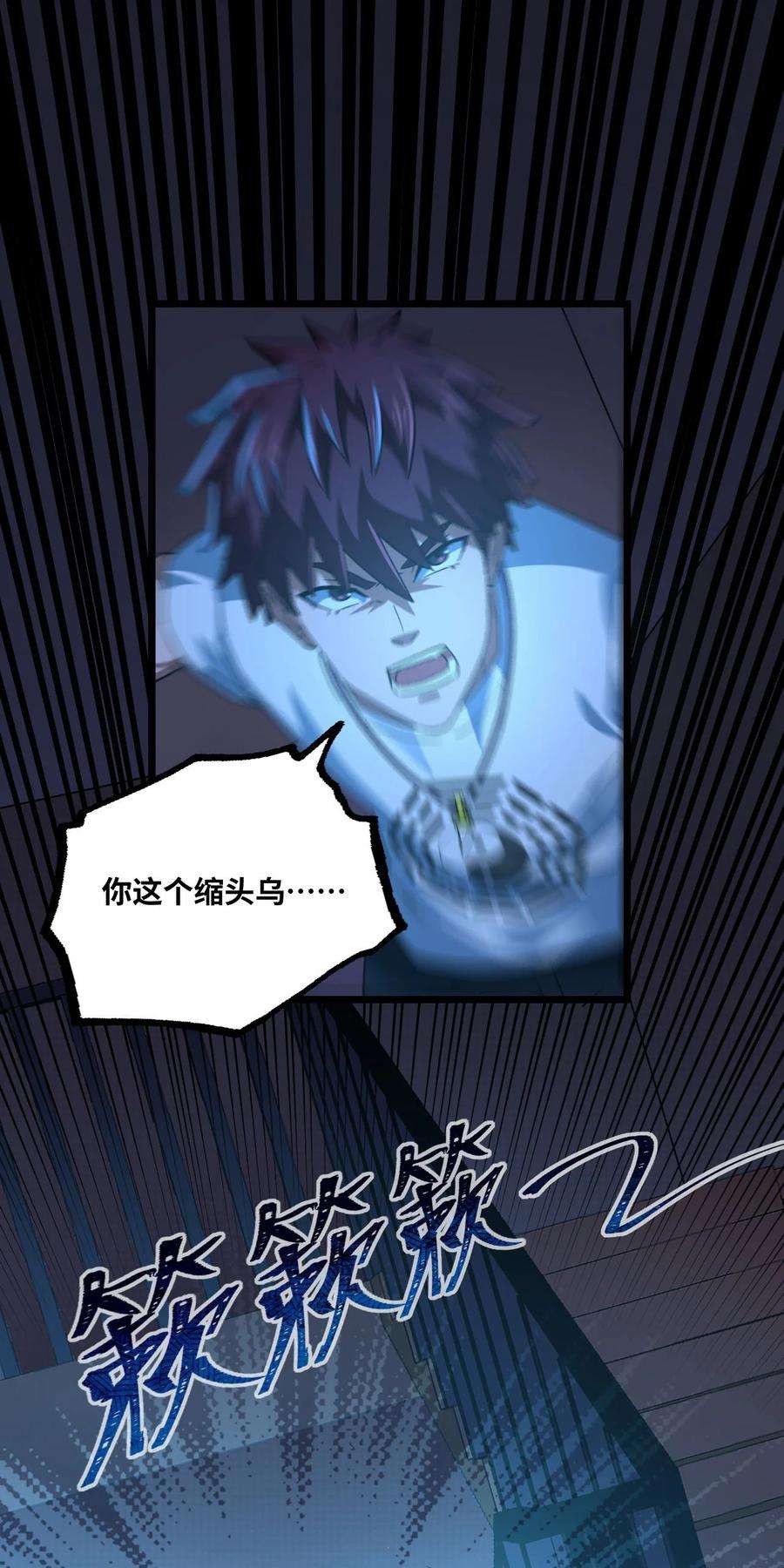 我当道士那些年139话 苗疆篇10